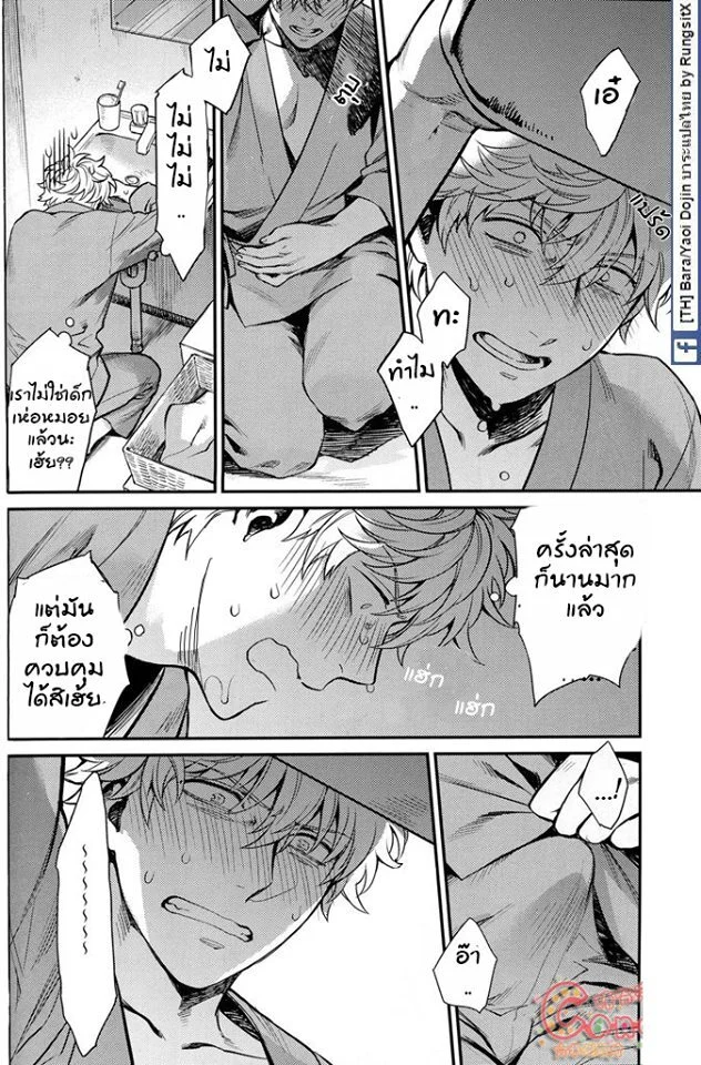 คุณกิน ฟินหมดตัว ภาพ 74