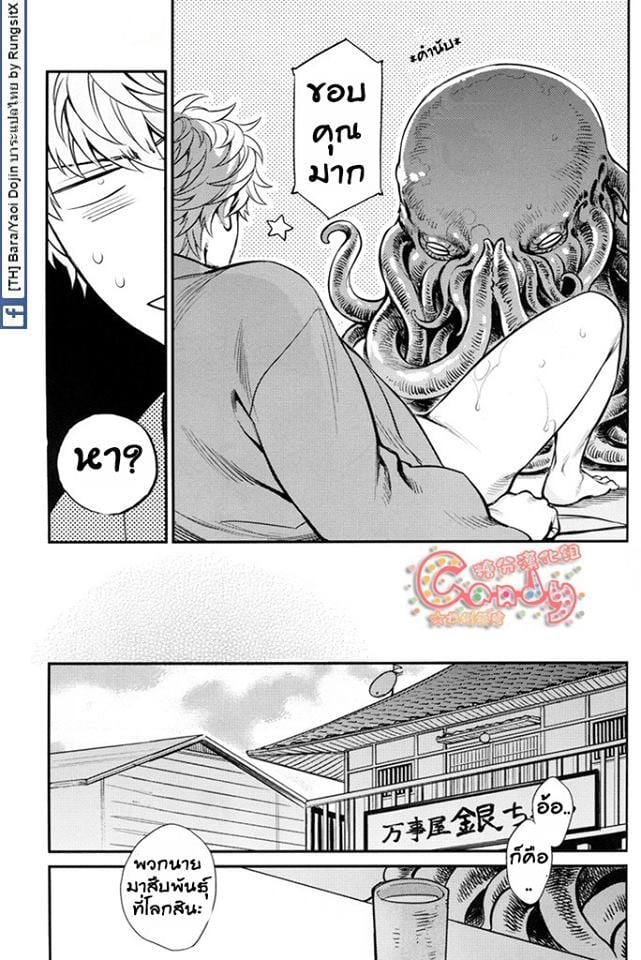 คุณกิน ฟินหมดตัว ภาพ 87