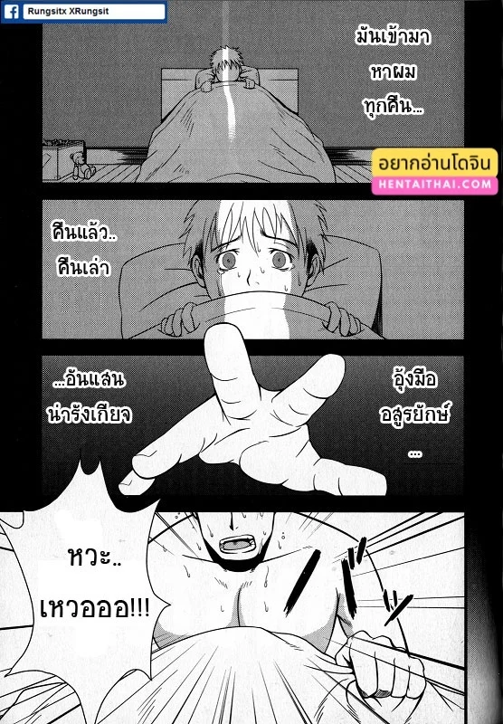 อสูร