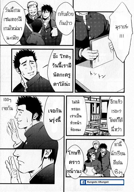 อสูร ภาพ 3