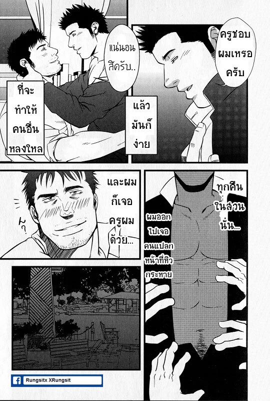 อสูร ภาพ 5