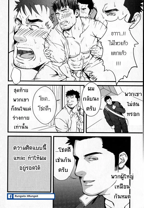 อสูร ภาพ 8