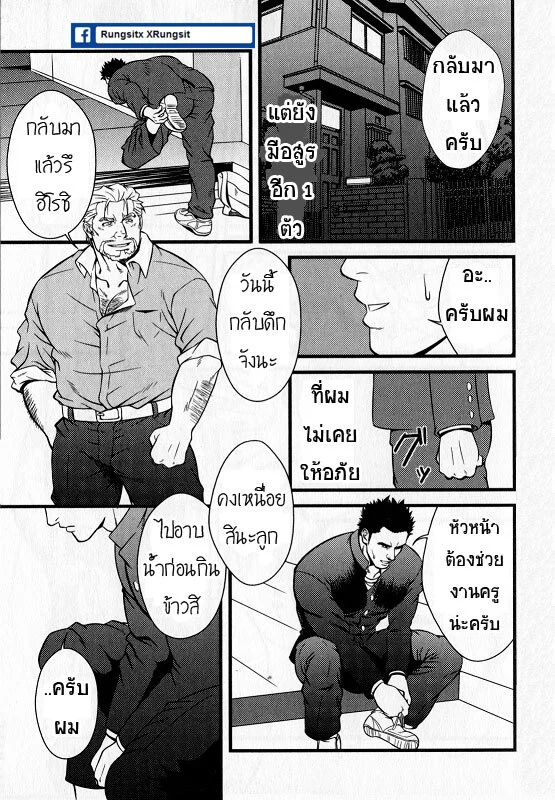 อสูร ภาพ 9