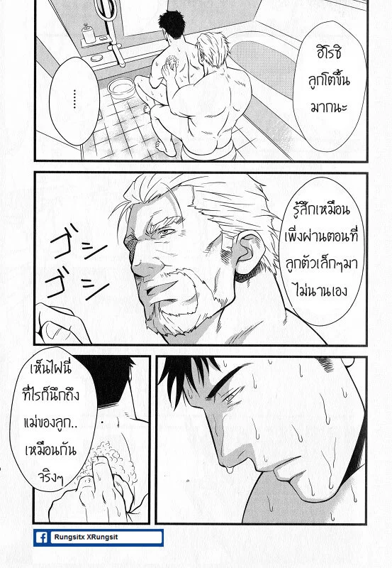 อสูร ภาพ 11
