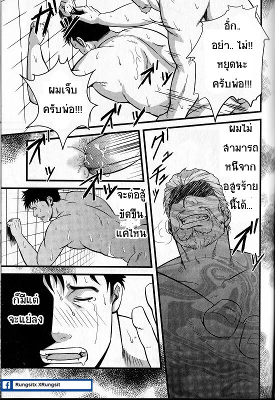 อสูร ภาพ 13