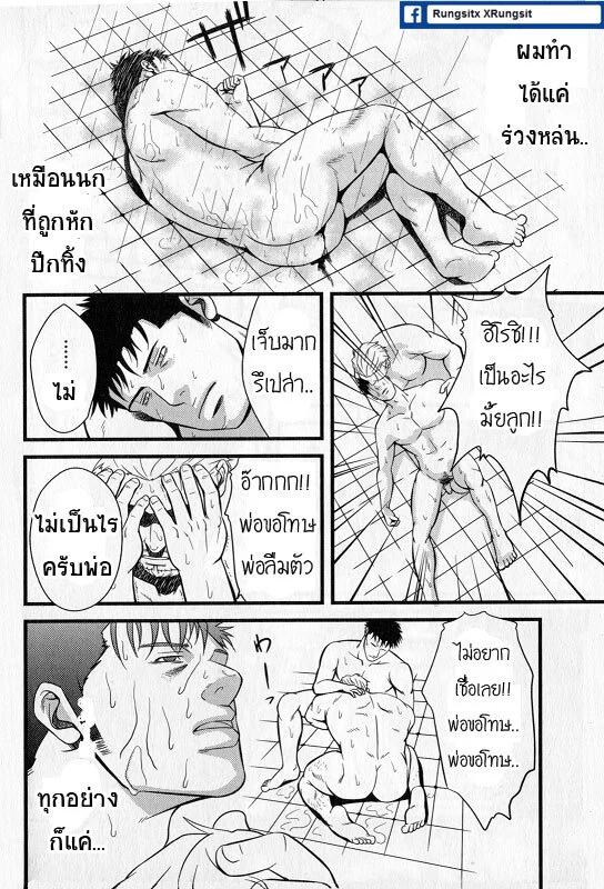 อสูร ภาพ 14
