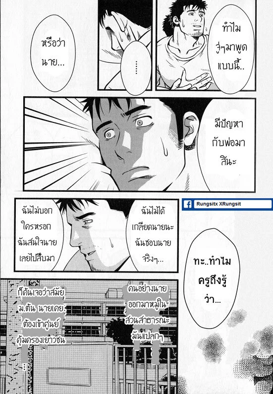 อสูร ภาพ 17