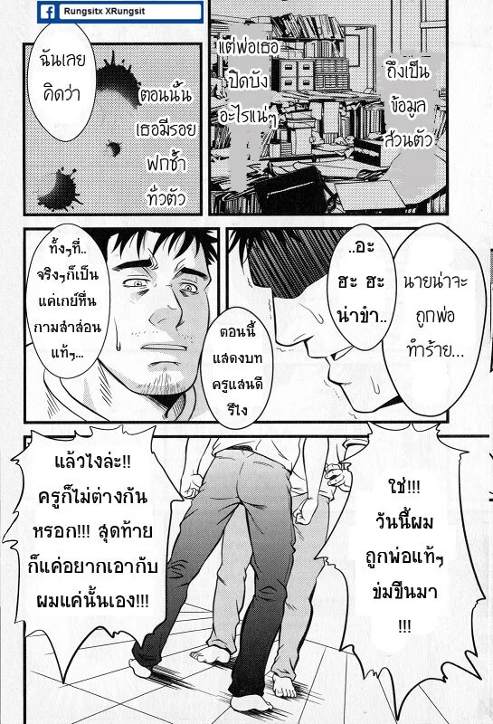 อสูร ภาพ 18