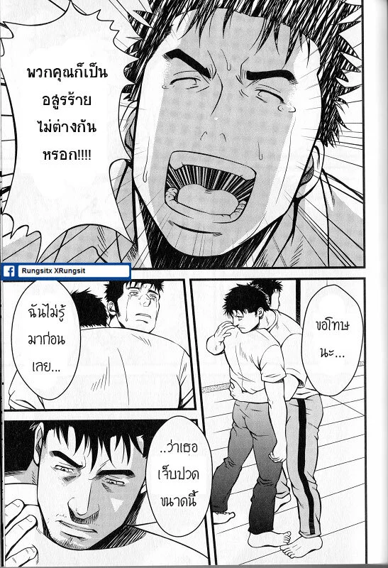 อสูร ภาพ 19