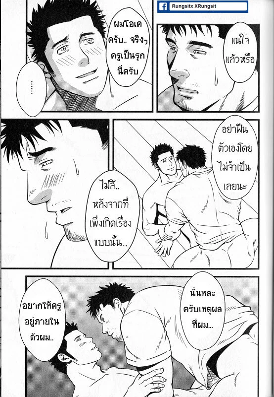 อสูร ภาพ 21