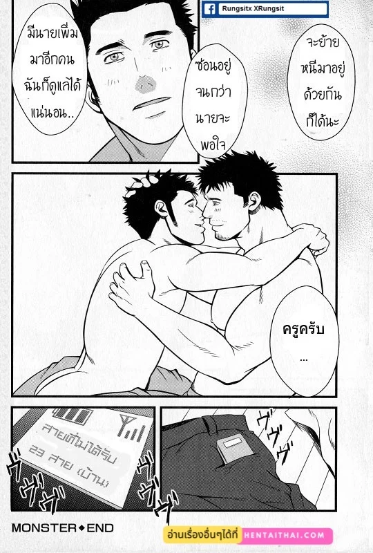 อสูร ภาพ 26
