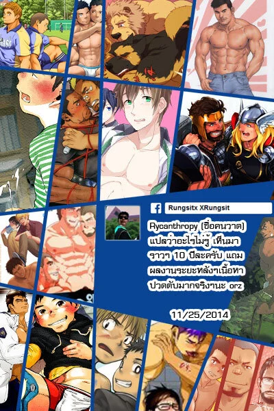 อสูร ภาพ 27