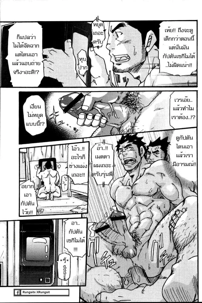 แอบถ่ายจนได้เสียว ภาพ 7