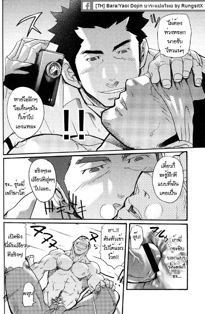 แอบถ่ายจนได้เสียว ภาพ 16