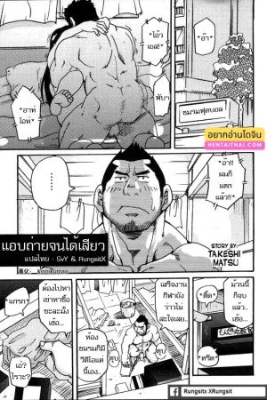 โดจิน แอบถ่ายจนได้เสียว แนว guys only แปลไทย - โดจินโป๊ มังงะxxx การ์ตูนโป้ โดจินชิ