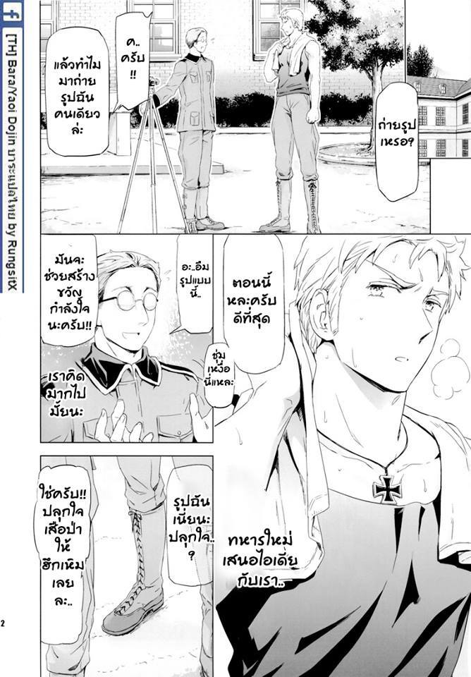 เชื่อผู้นำ ชาติพ้นภัย ภาพ 11