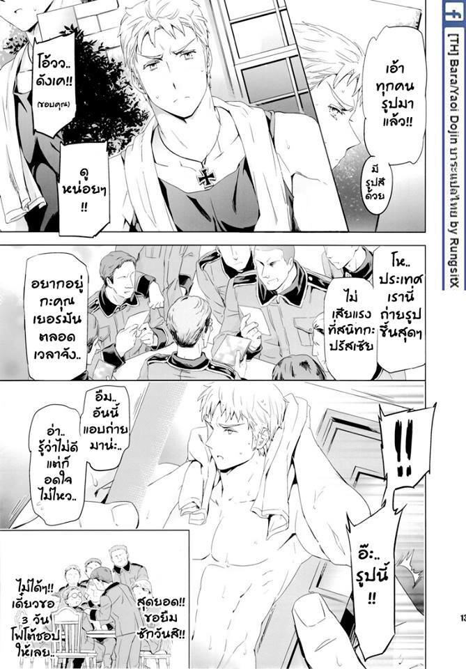 เชื่อผู้นำ ชาติพ้นภัย ภาพ 12