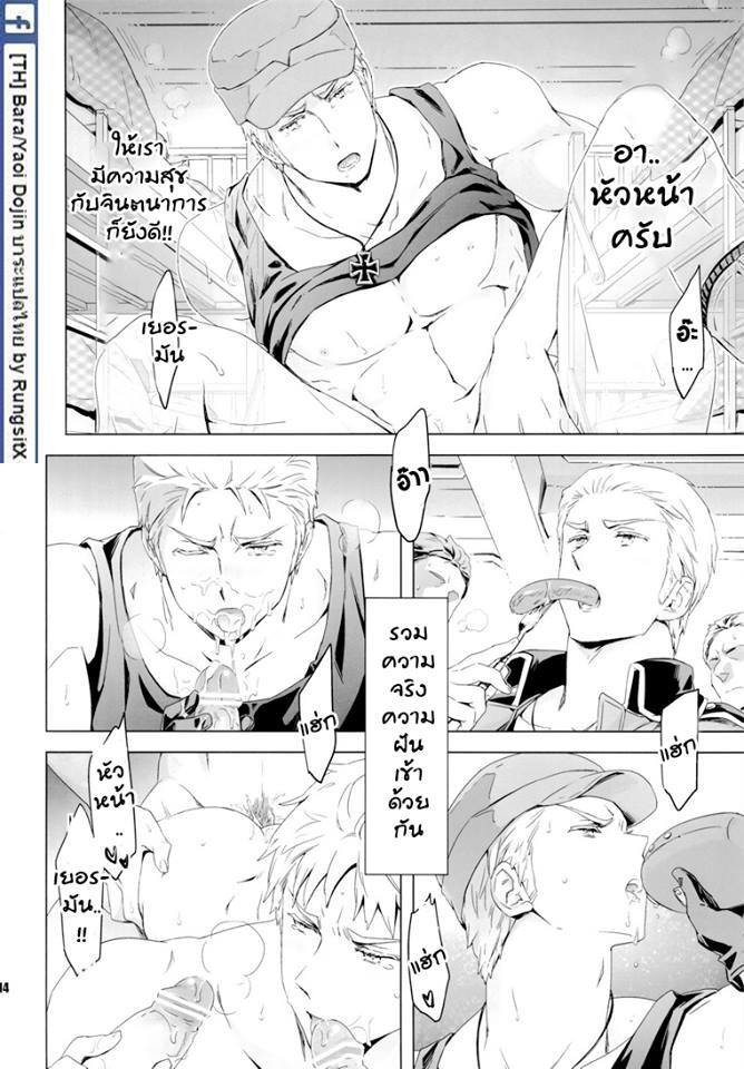 เชื่อผู้นำ ชาติพ้นภัย ภาพ 13