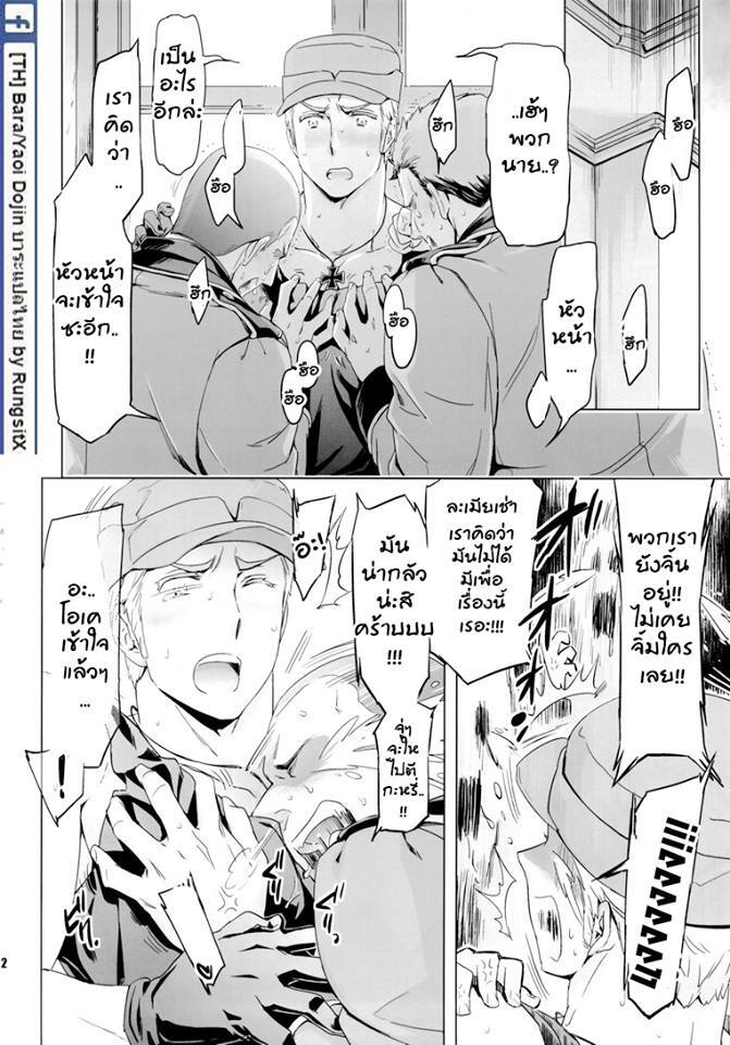 เชื่อผู้นำ ชาติพ้นภัย ภาพ 21