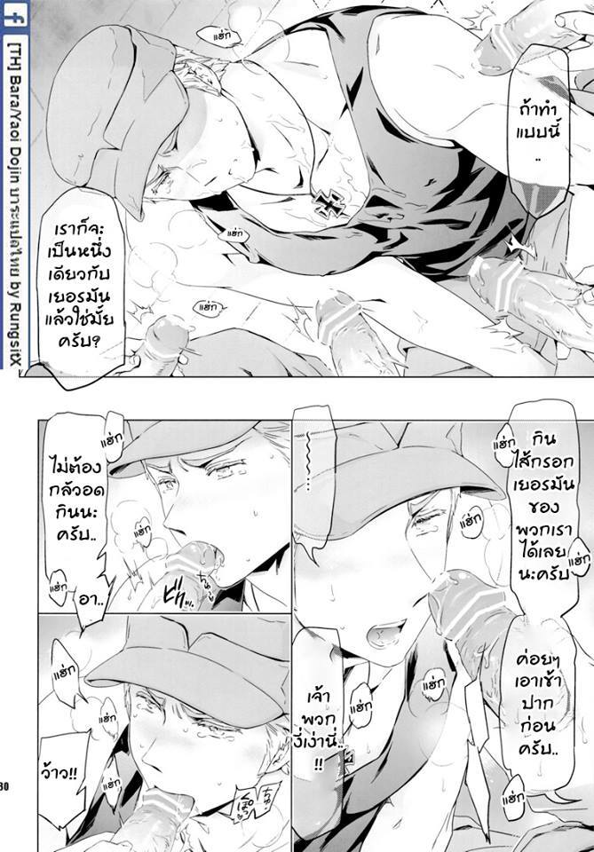 เชื่อผู้นำ ชาติพ้นภัย ภาพ 29