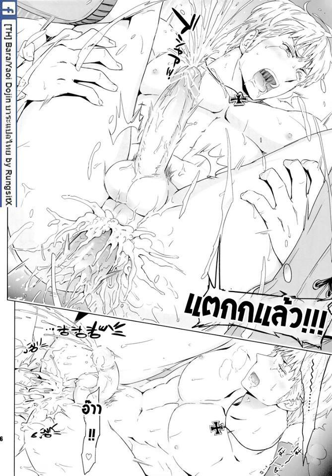 เชื่อผู้นำ ชาติพ้นภัย ภาพ 45