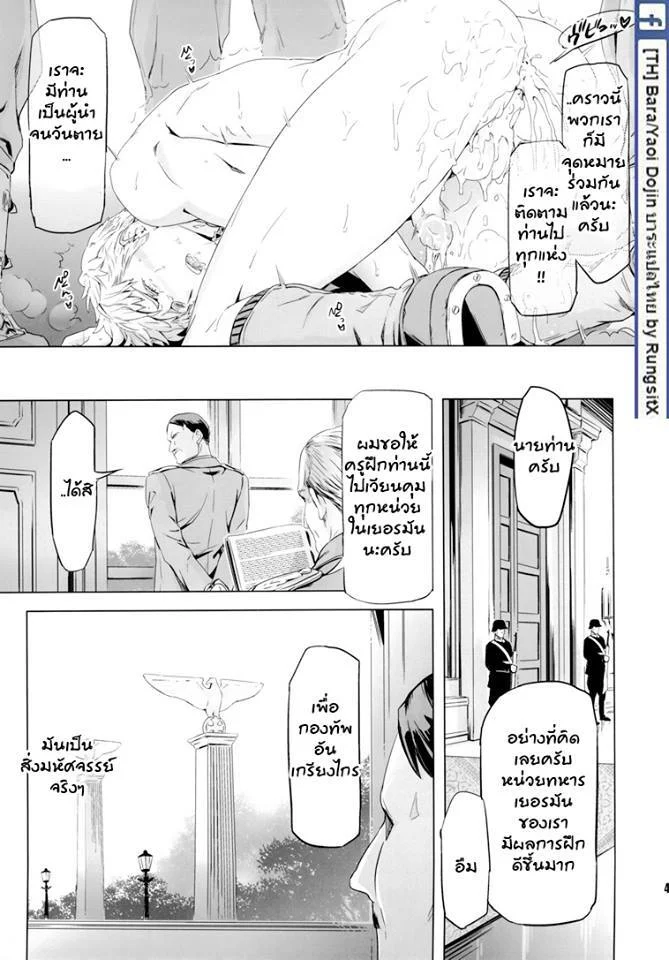 เชื่อผู้นำ ชาติพ้นภัย ภาพ 46