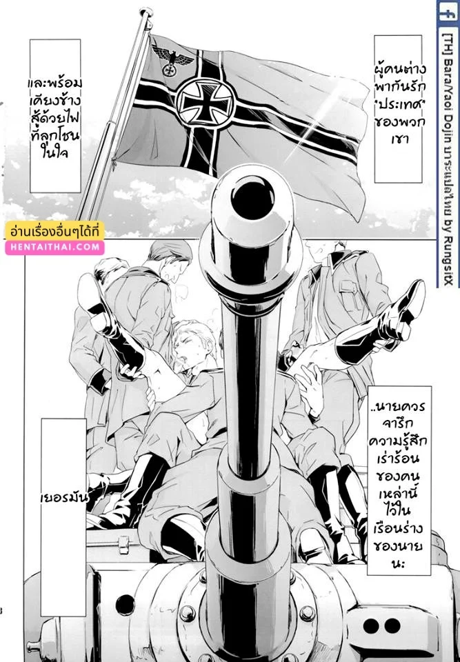 เชื่อผู้นำ ชาติพ้นภัย ภาพ 47