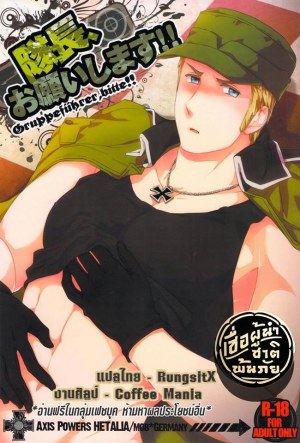 โดจิน เชื่อผู้นำ ชาติพ้นภัย แนว germany แปลไทย - โดจินโป๊ มังงะxxx การ์ตูนโป้ โดจินชิ