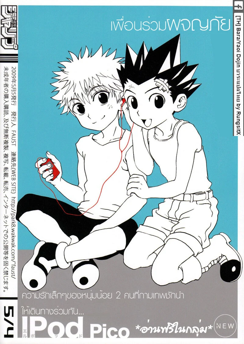 การ์ตูนหื่นกามรายสัปดาห์ ภาพ 3