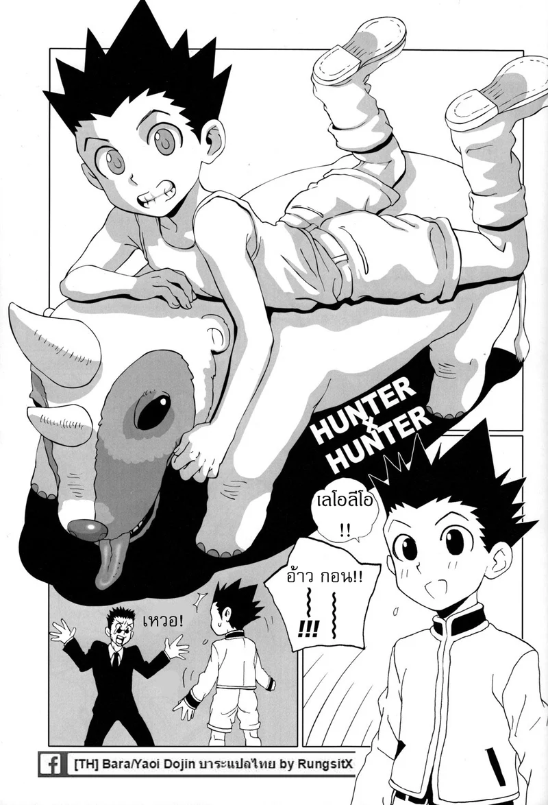 การ์ตูนหื่นกามรายสัปดาห์ ภาพ 14