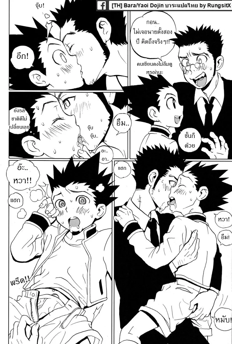 การ์ตูนหื่นกามรายสัปดาห์ ภาพ 15