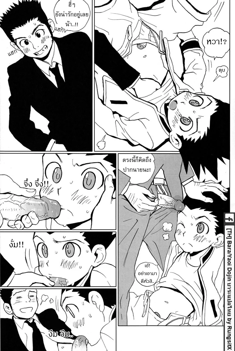 การ์ตูนหื่นกามรายสัปดาห์ ภาพ 16