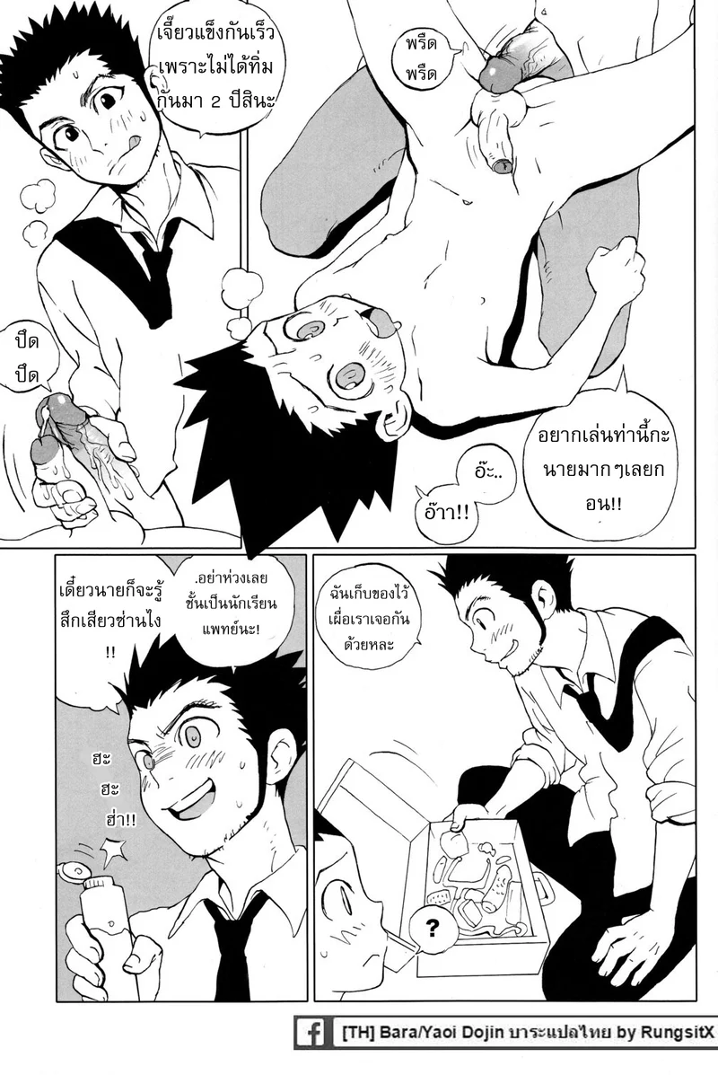 การ์ตูนหื่นกามรายสัปดาห์ ภาพ 18