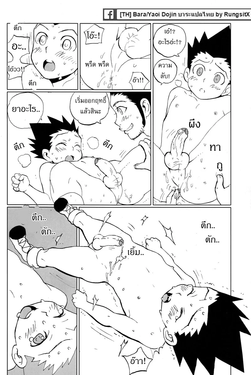 การ์ตูนหื่นกามรายสัปดาห์ ภาพ 19