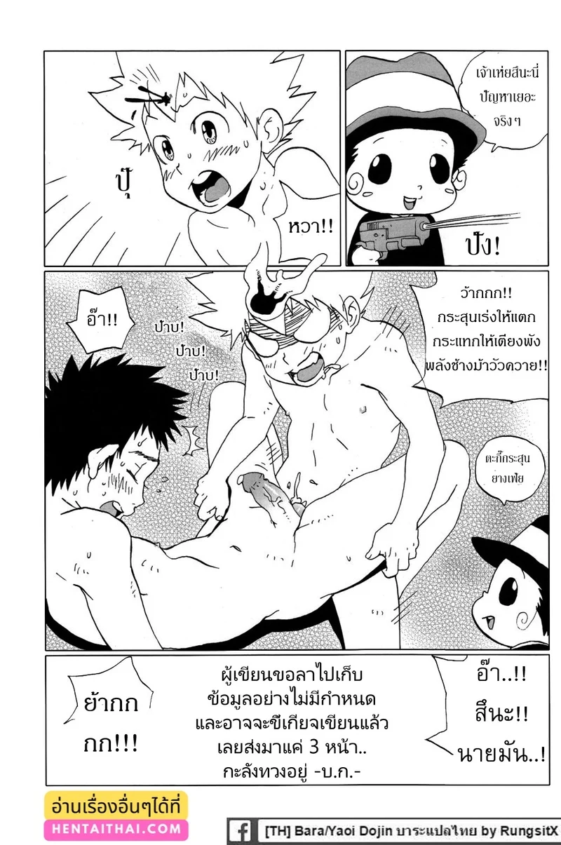 การ์ตูนหื่นกามรายสัปดาห์ ภาพ 30