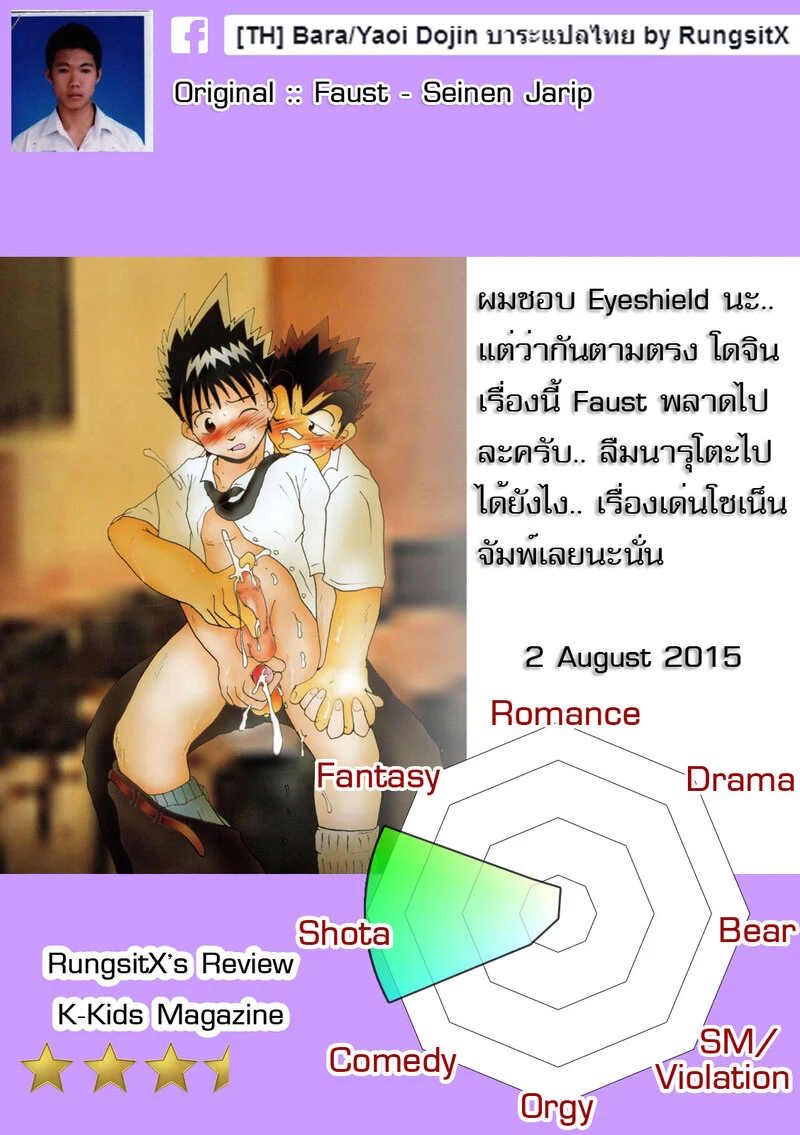 การ์ตูนหื่นกามรายสัปดาห์ ภาพ 31