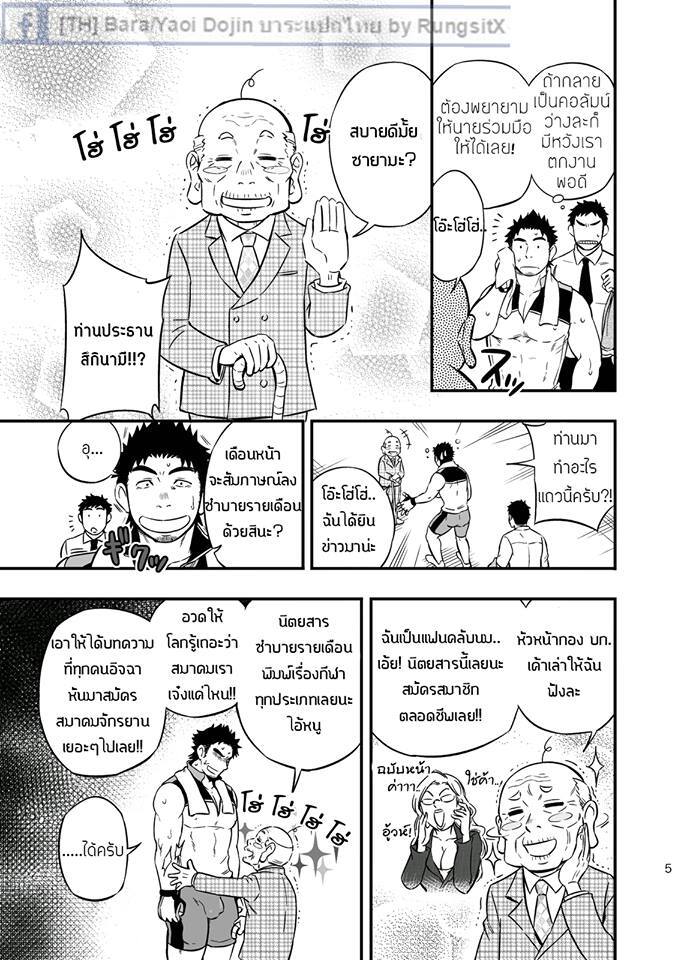 จักรยานสีแดง ภาพ 4