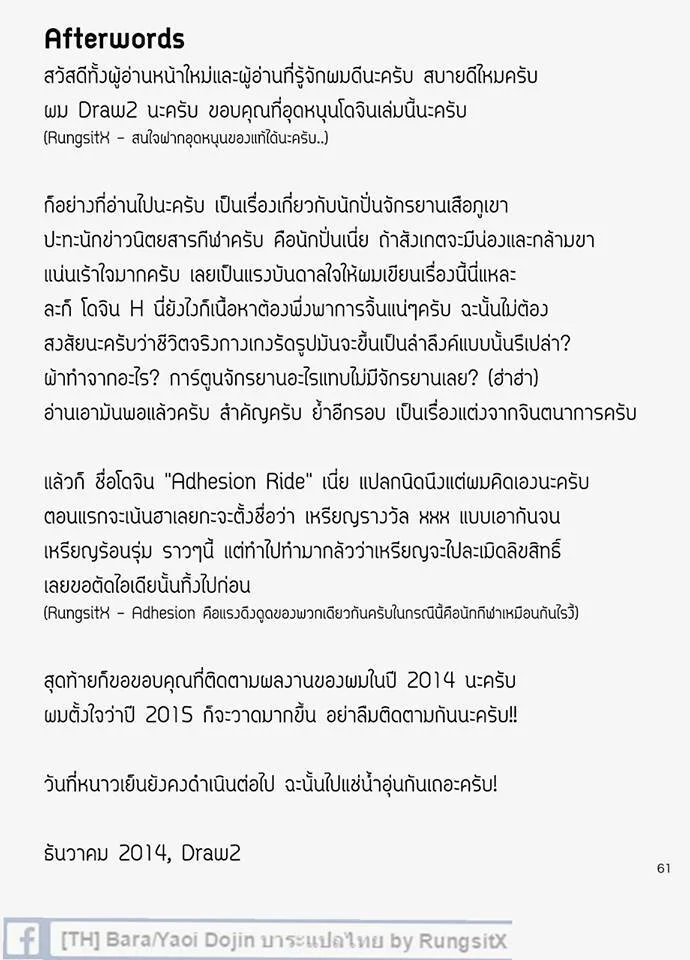 จักรยานสีแดง ภาพ 60