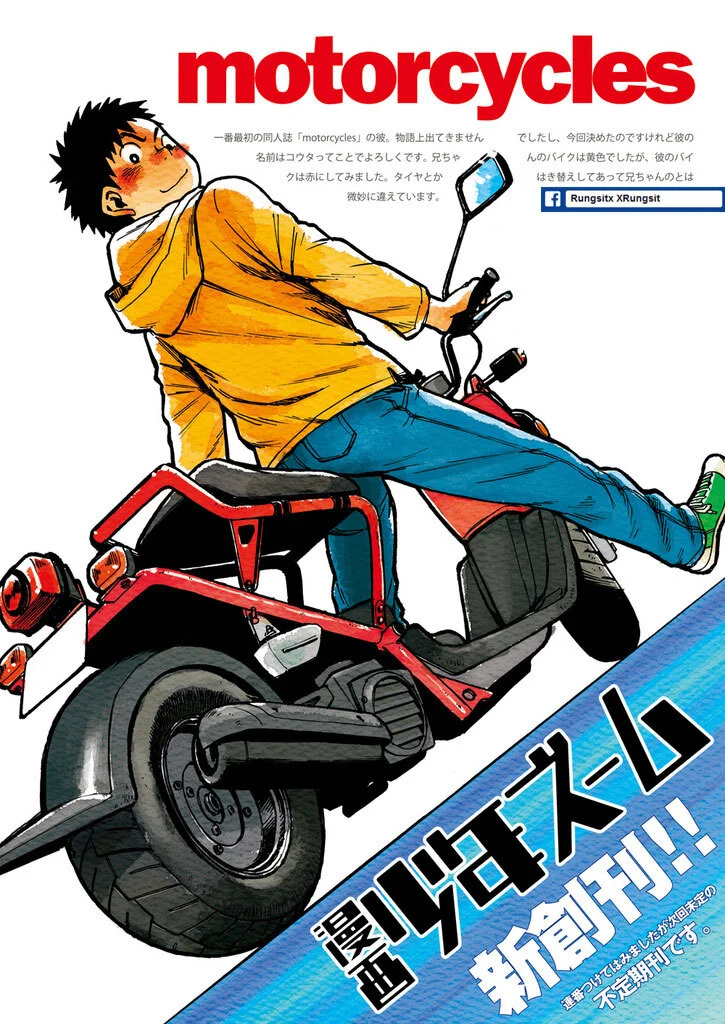 สมาคมนิยมเด็กหื่น 1 ภาพ 2