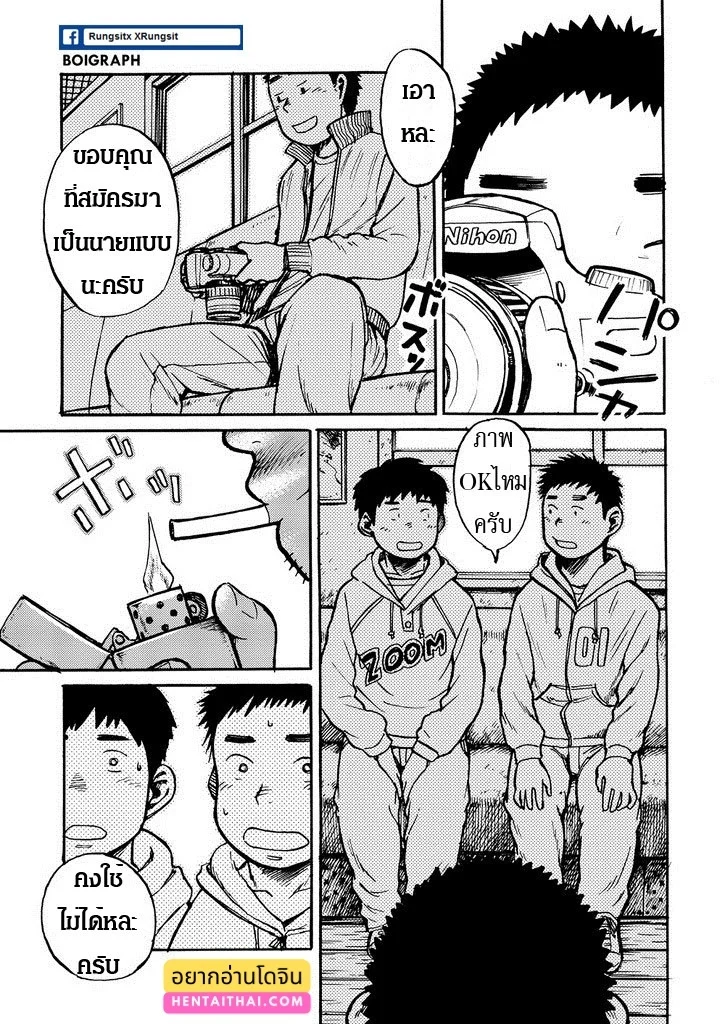 สมาคมนิยมเด็กหื่น 1 ภาพ 6