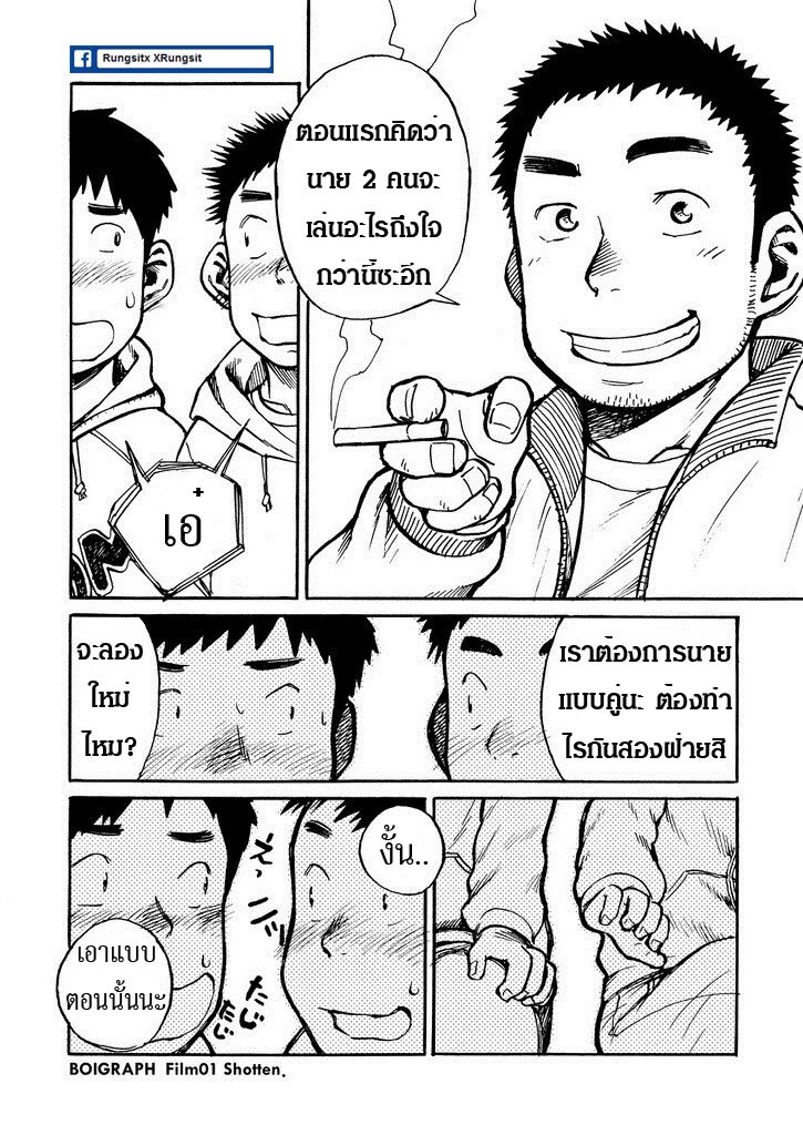 สมาคมนิยมเด็กหื่น 1 ภาพ 7