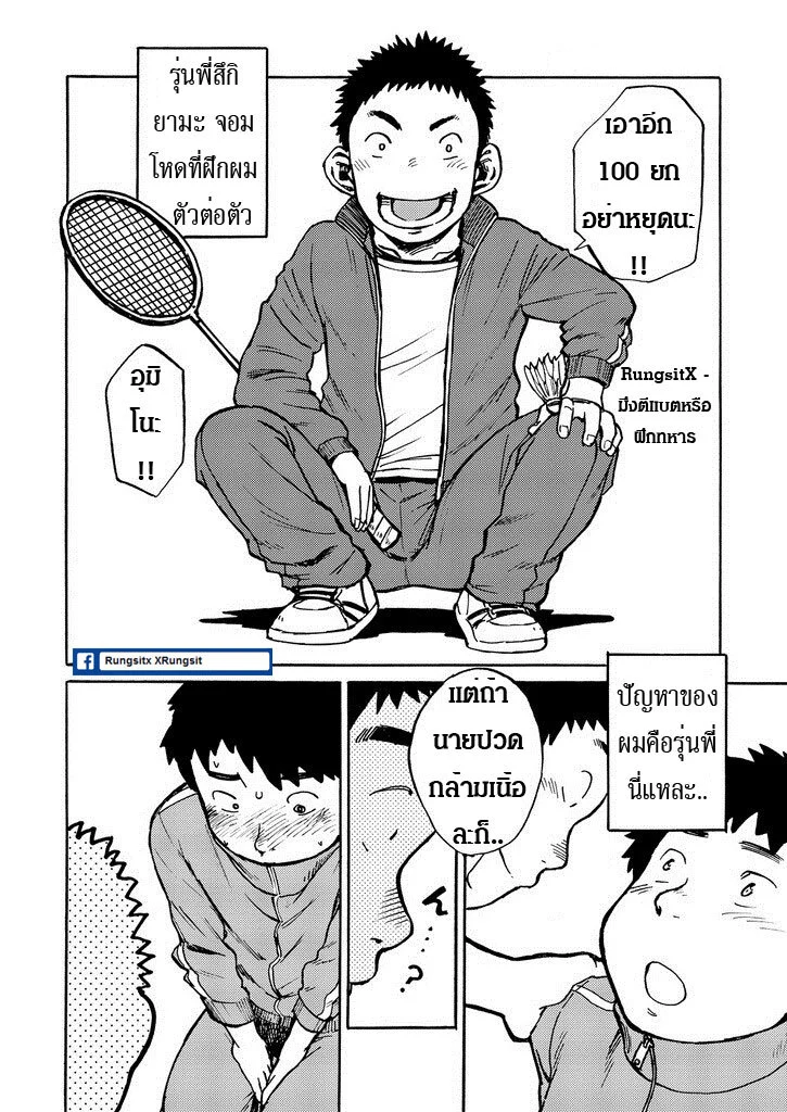สมาคมนิยมเด็กหื่น 1 ภาพ 9