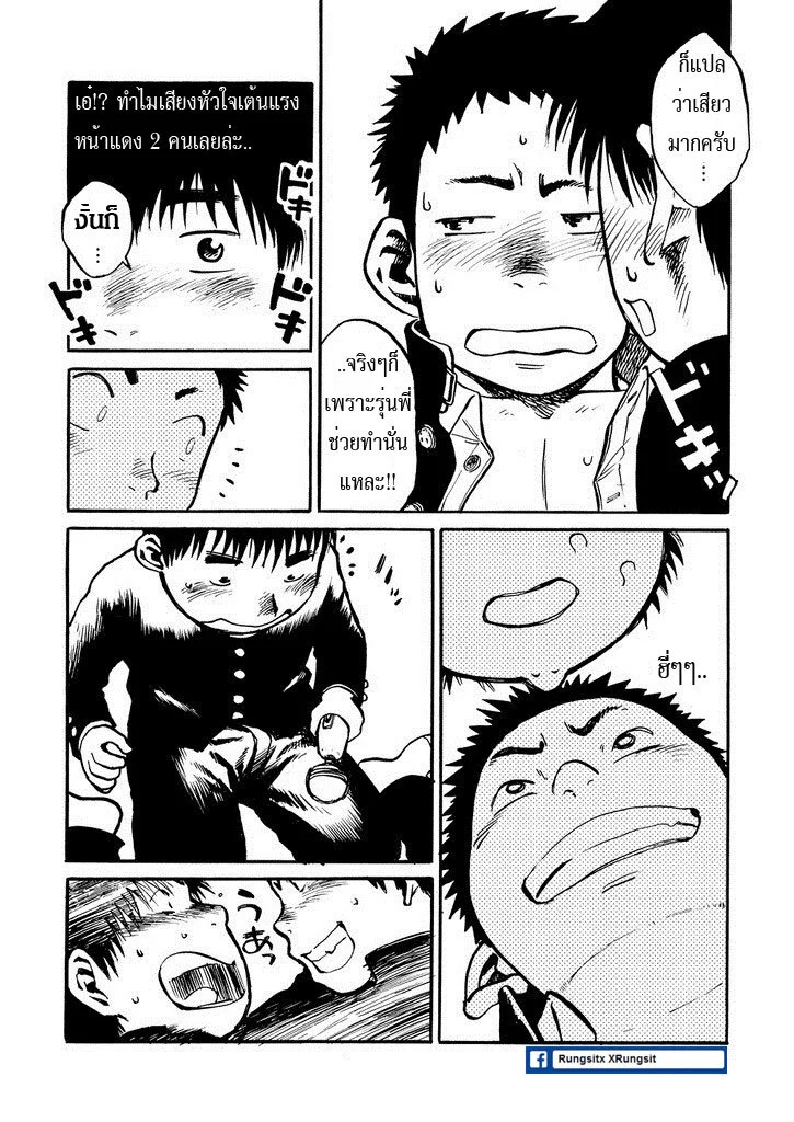 สมาคมนิยมเด็กหื่น 1 ภาพ 15