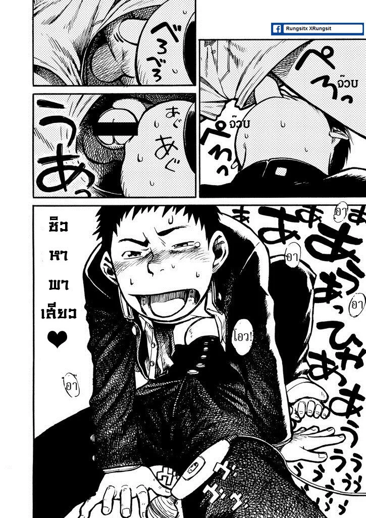 สมาคมนิยมเด็กหื่น 1 ภาพ 17