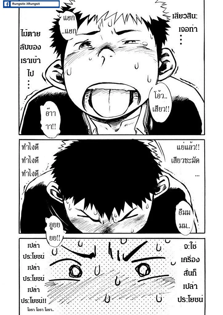 สมาคมนิยมเด็กหื่น 1 ภาพ 18