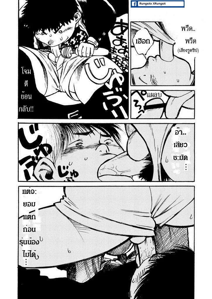 สมาคมนิยมเด็กหื่น 1 ภาพ 19