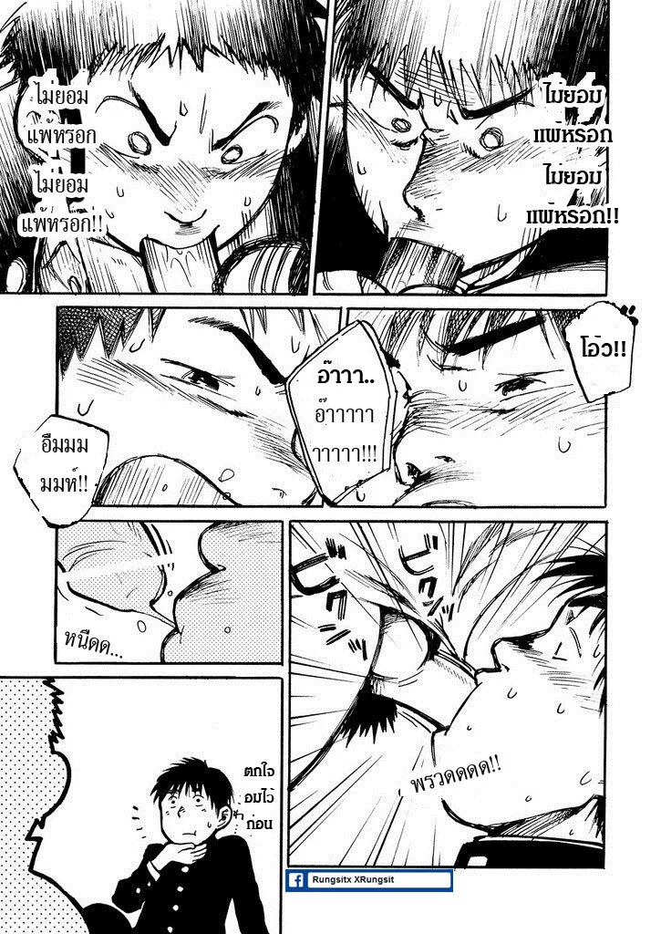 สมาคมนิยมเด็กหื่น 1 ภาพ 20