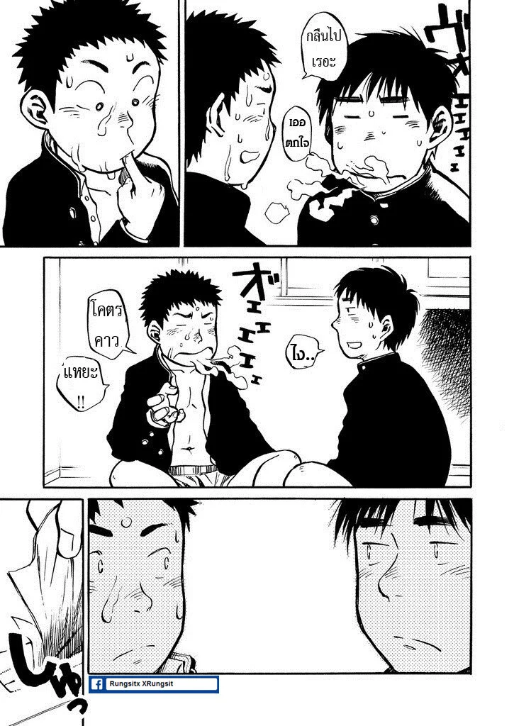 สมาคมนิยมเด็กหื่น 1 ภาพ 22