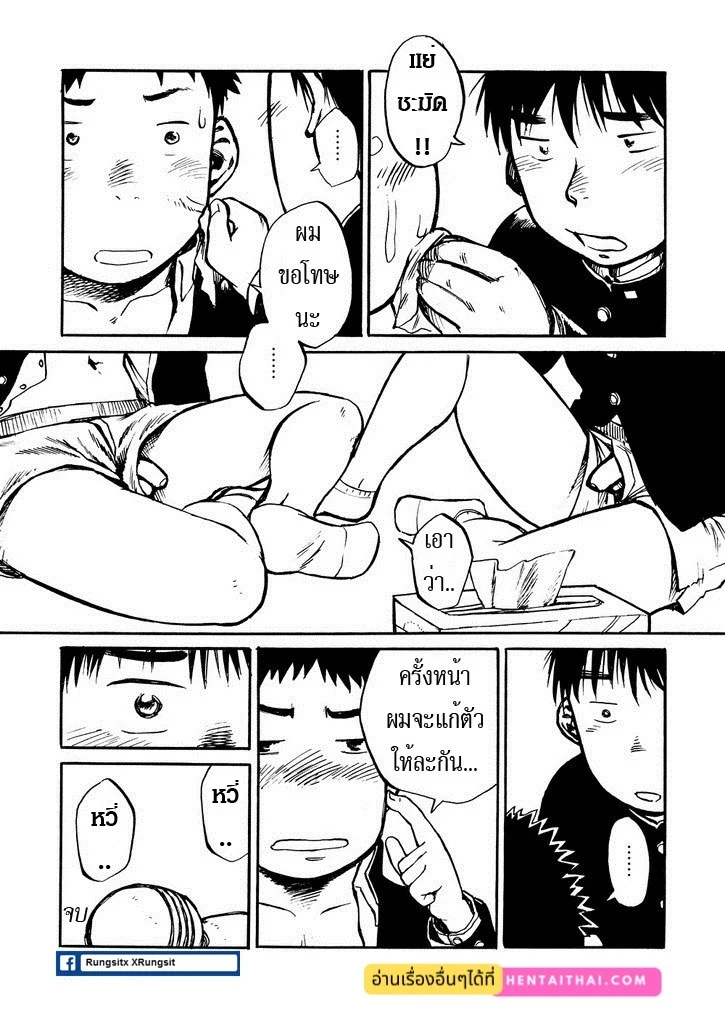 สมาคมนิยมเด็กหื่น 1 ภาพ 23