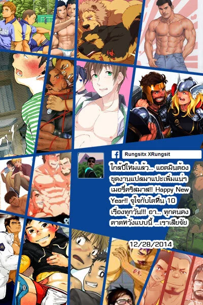 สมาคมนิยมเด็กหื่น 1 ภาพ 28